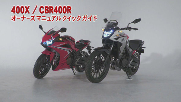 400X / CBR400R