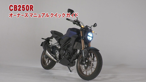 CB250R