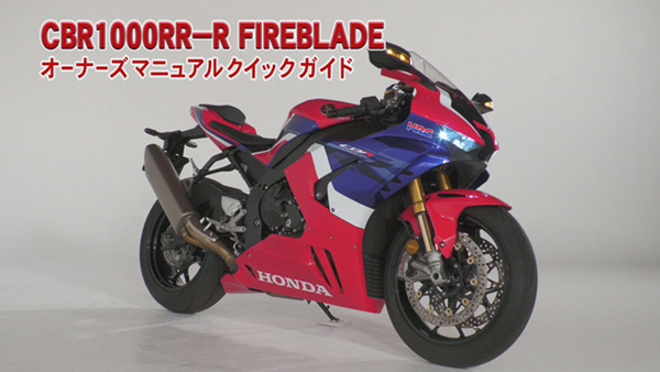 CBR1000RR-R FIREBLADE