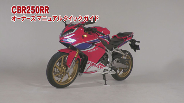 CBR250RR