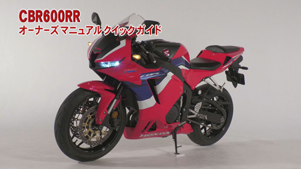 CBR600RR