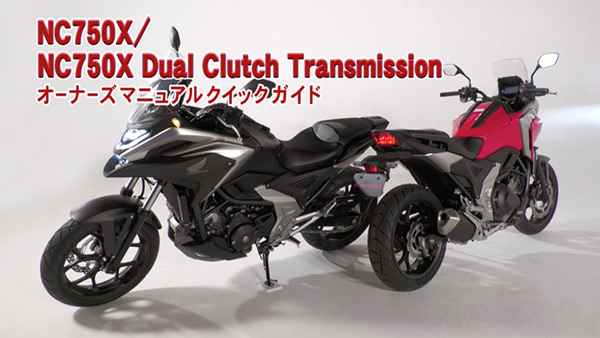 NC750X/NC750X Dual Cluth Transmission