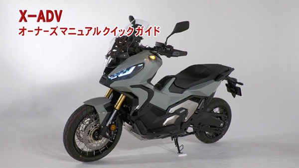 X-ADV